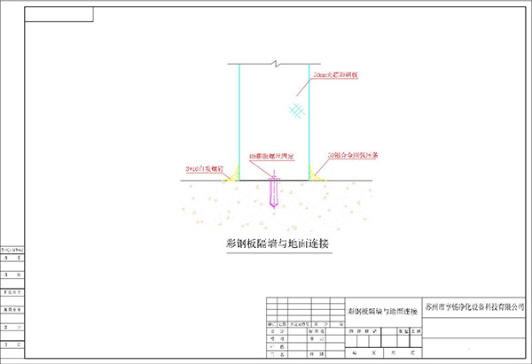 蘇州凈化設(shè)備